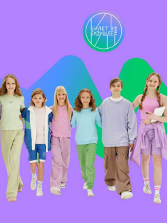 Почти 500 алтайских педагогов-навигаторов проходят обучение на платформе «Билет в будущее»