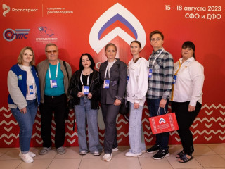 Представители Алтайского края принимают участие в окружном патриотическом форуме