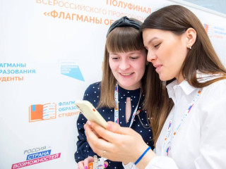 Пятеро студентов Алтайского края вышли в финал конкурса «Флагманы образования»