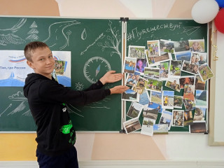 В рамках «Разговоров о важном» учащиеся Алтайского края узнали о полярном путешественнике Матвее Шпаро