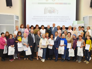 В Алтайском крае подвели итоги регионального этапа Всероссийского чемпионата по финансовой грамотности для лиц пенсионного возраста