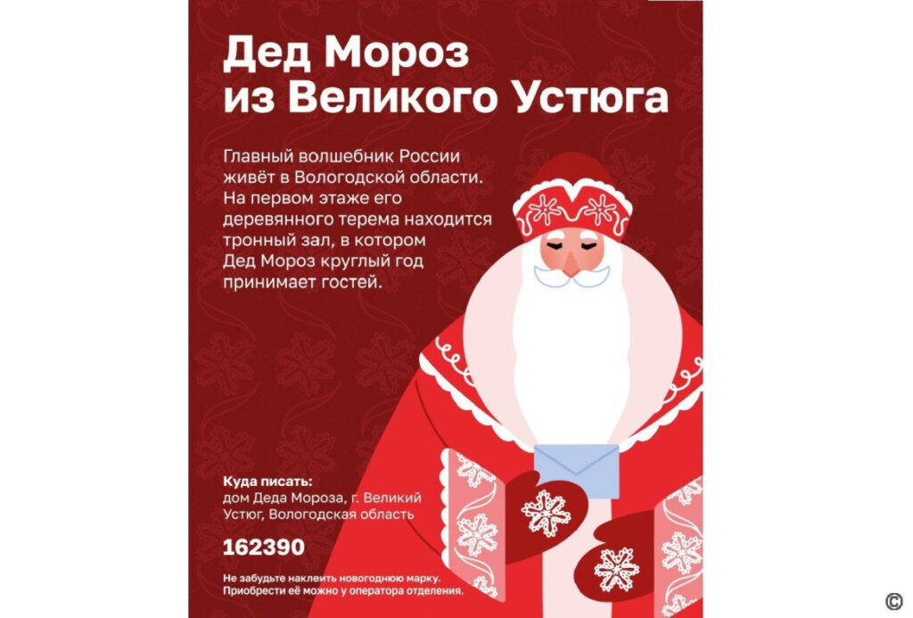 Юные барнаульцы могут написать письмо Деду Морозу: начала работу новогодняя почта