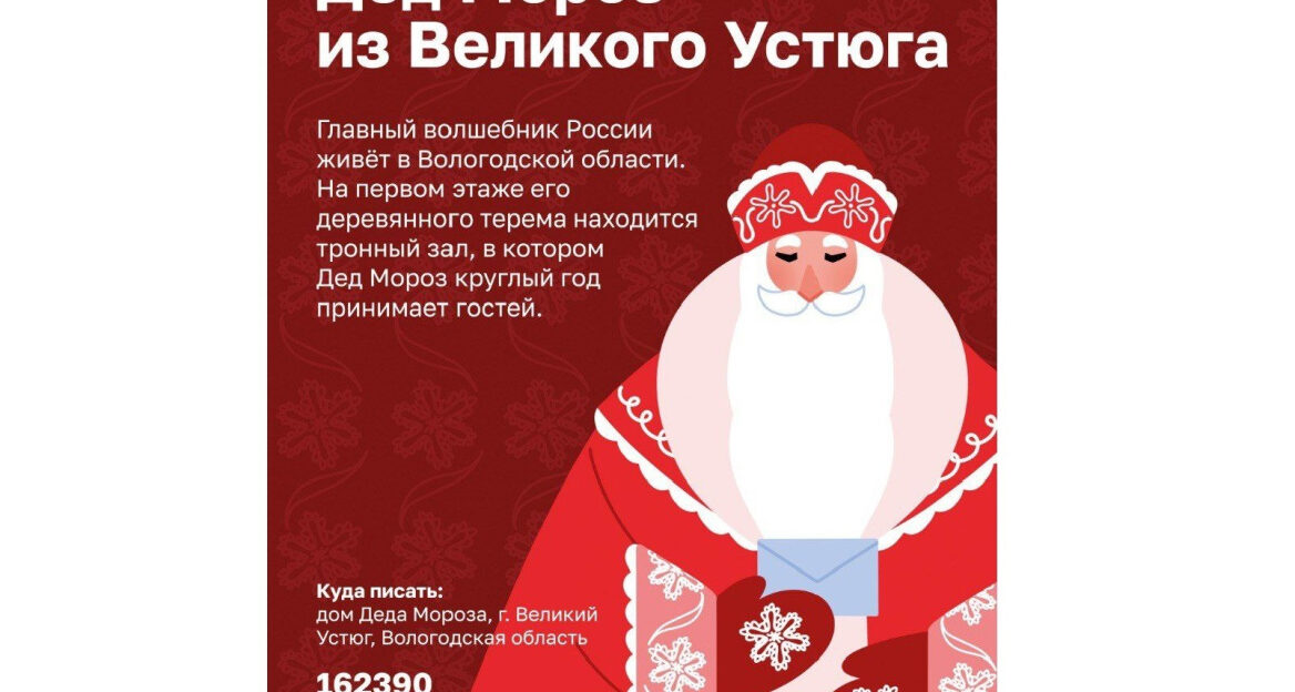 Юные барнаульцы могут написать письмо Деду Морозу: начала работу новогодняя почта