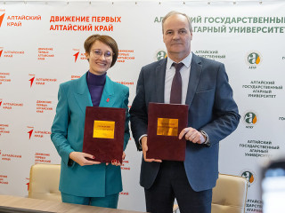 Алтайский государственный аграрный университет и «Движение первых» подписали соглашение о сотрудничестве