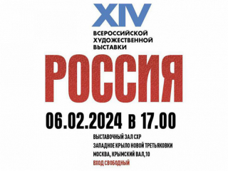 Работы алтайских художников представят на крупнейшей всероссийской выставке
