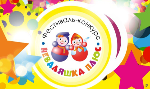 В рамках открытия Года семьи в Барнауле состоится XIV Межрегиональный хореографический конкурс «Неваляшка-плюс»