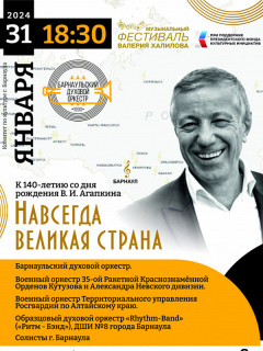 В Барнауле пройдет музыкальный фестиваль Валерия Халилова