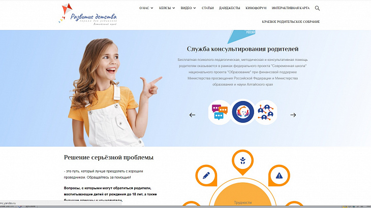 В Барнауле родителей малышей и школьников бесплатно консультируют психологи и логопеды