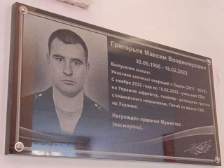 Мемориальную доску в память о бойце СВО открыли в алтайской школе