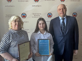 В Министерстве финансов Алтайского края наградили участников конкурса «Бюджет для граждан»