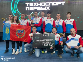 Сборная Алтайского края выиграла 1 миллион рублей на Всероссийских соревнованиях «Техноспорт первых»