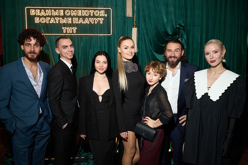 В московском особняке на Волхонке прошла светская премьера мелодрамы «Бедные смеются, богатые плачут» канала ТНТ