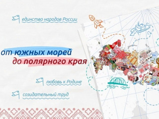 На занятии «Разговоры о важном» школьники узнали о достижениях и достопримечательностях Алтайского края