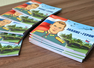 Более 7 тысяч сборников графических новелл «Знание.Герои» получат образовательные организации Алтайского края