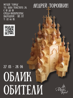 Уникальные архитектурные макеты из самодельных спичек представят в Барнауле