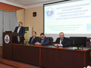 Около 70 специалистов стали участниками нового учебного года Губернаторской программы переподготовки инженерных кадров в Алтайском государственном техническом университете