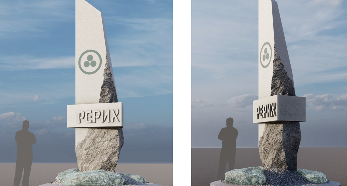 В Барнауле утвержден проект памятного знака, посвященного 150-летию Николая Рериха