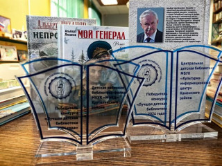 Впервые в Алтайском крае выбрали лучшую детскую библиотеку года