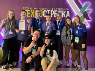 Команды Алтайского края стали призерами Международного фестиваля «ТехноСтрелка»