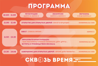 На дне открытых дверей в Алтайском филиале Президентской академии родителям расскажут, как поддержать школьников при поступлении в вуз