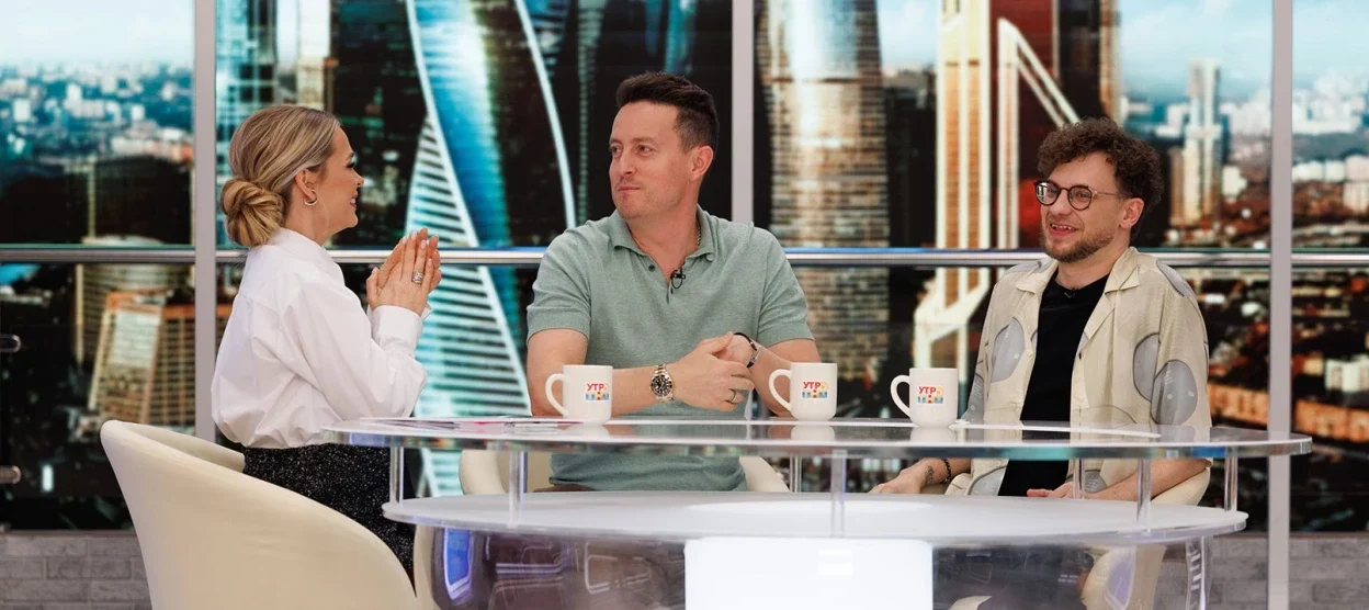Стас Ярушин в шоу «УТРО. ТНТ» рассказал, почему звезды боятся приходить в его программу