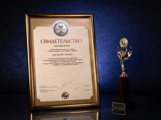 Предприятие Алтайского края стало лауреатом Международного конкурса «Лучшие товары и услуги – ГЕММА 2023»