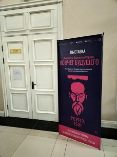 В Барнауле впервые представят подлинные картины Николая и Святослава Рерихов