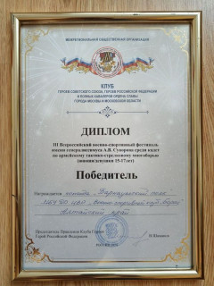 Команда Алтайского края стала абсолютным победителем Всероссийского турнира по армейской тактической стрельбе