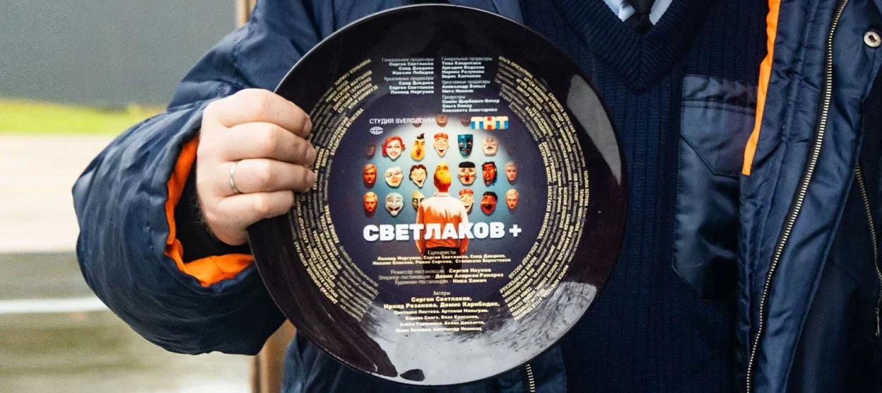 Возвращение подростка Славика, учительницы Снежаны Денисовны и вечного телезрителя Белякова: телеканал ТНТ запускает проект «Светлаков+»