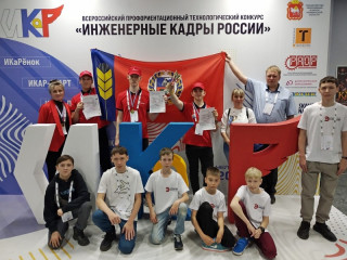 Алтайские школьники стали победителями Всероссийского конкурса «Инженерные кадры России»