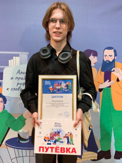 Одним из полуфиналистов Всероссийского конкурса «Живая классика» стал алтайский девятиклассник