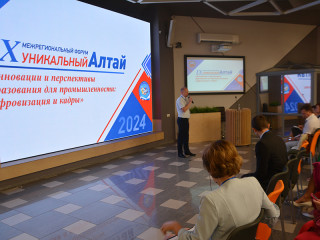 Более 100 специалистов объединил Межрегиональный форум «Уникальный Алтай – 2024»