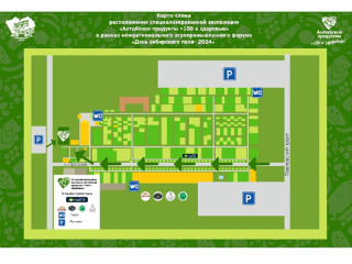 Алтайские предприятия пищевой промышленности представят продукцию в рамках агрофорума «День сибирского поля»