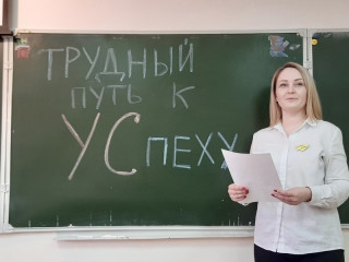 В рамках акции алтайские подростки помогают ровесникам узнать, что такое успех